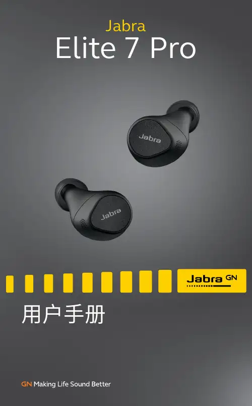 Jabra Elite 7 Pro 用户手册说明书
