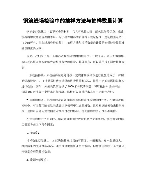 钢筋进场检验中的抽样方法与抽样数量计算