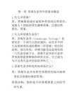景观生态学