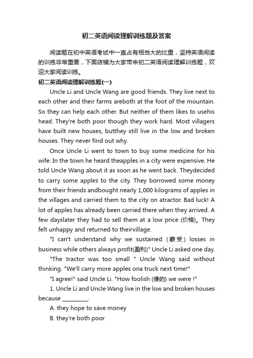 初二英语阅读理解训练题及答案