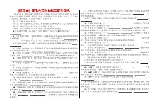《阿房宫》高考名篇名句即背即练