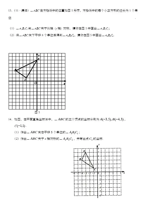 初中数学网格作图