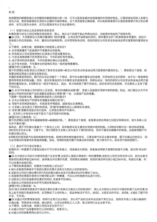 逻辑解题（三）削弱