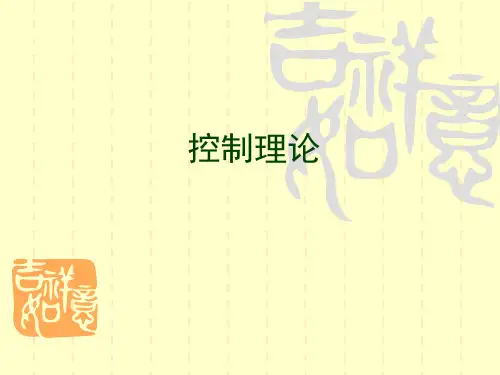 犯罪控制理论资料