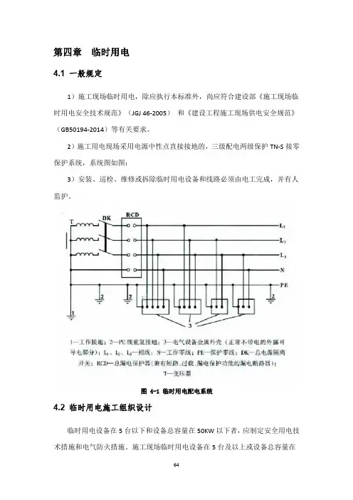 高速公路施工标准化手册