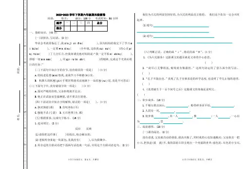 部编版六年级语文下册期末检测卷附答案 (2)