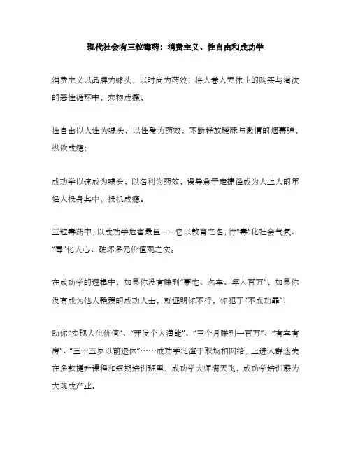 刘一秒——成功学的本质