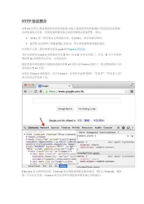 jmeter中文教程