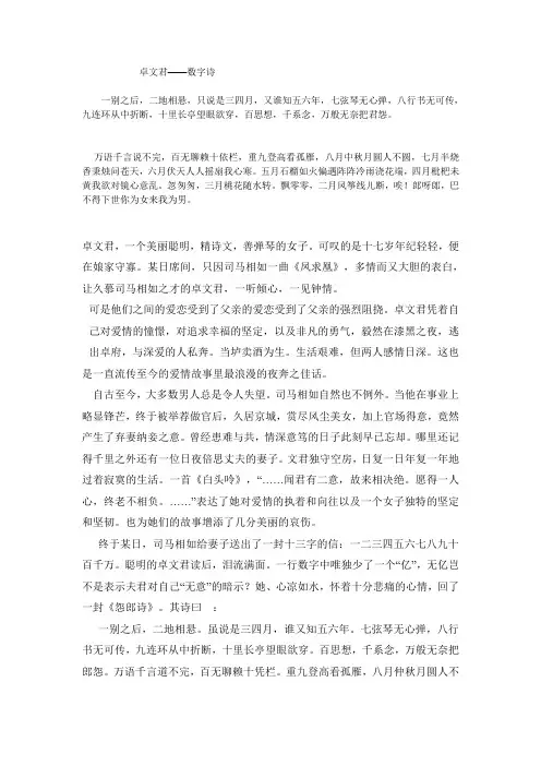 卓文君