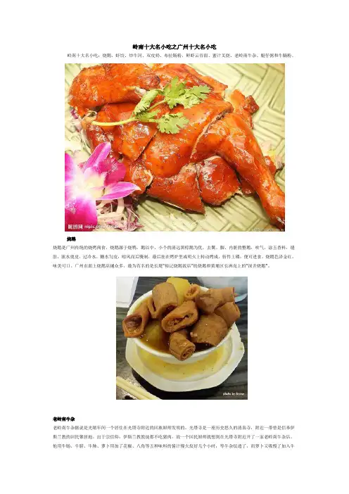 岭南十大名小吃之广州十大名小吃