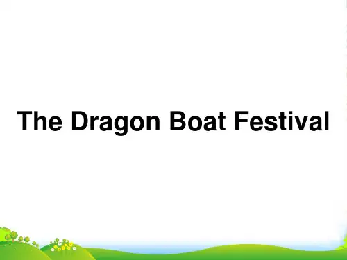 牛津译林版五年级英语下册The Dragon Boat Festival-关于端午节的介绍-课件