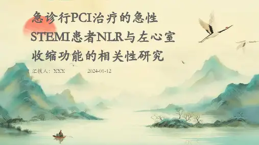 急诊行pci治疗的急性stemi患者nlr与左心室收缩功能的相关性研究PPT演示课件
