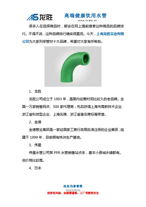管材十大品牌
