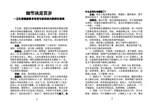 细节决定百岁