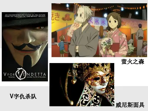 第12课 册面具的设计制作 课件  2023—2024学年人美版初中美术七年级上册