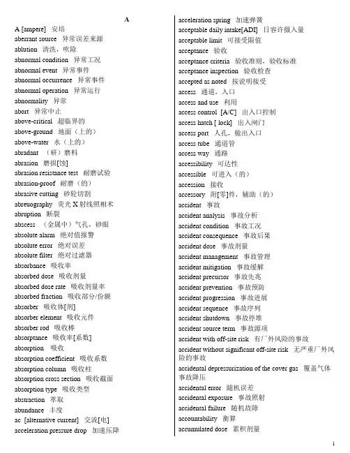 核电专业英汉词汇
