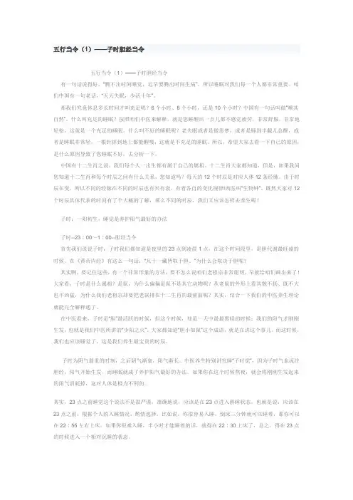 五行当令