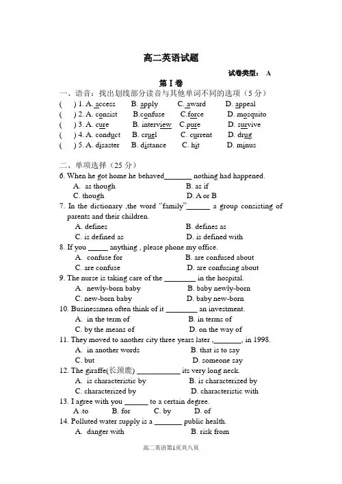 职高英语试题