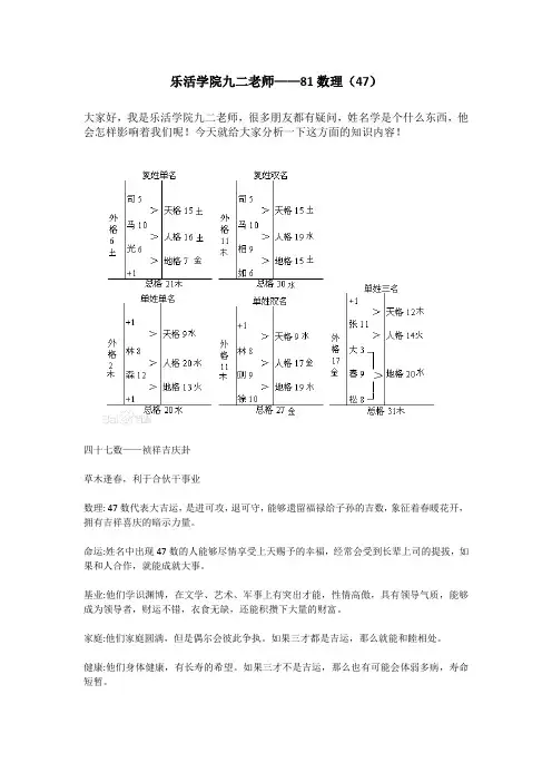 乐活学院九二老师——81数理(47)