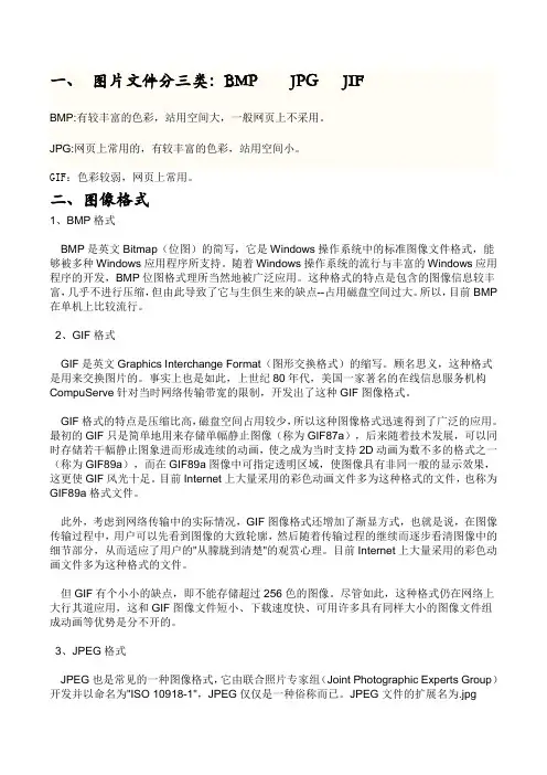 图片文件分三类