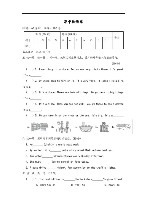 【2020精品试卷】人教PEP版英语六年级上册期中测试卷(含答案)2