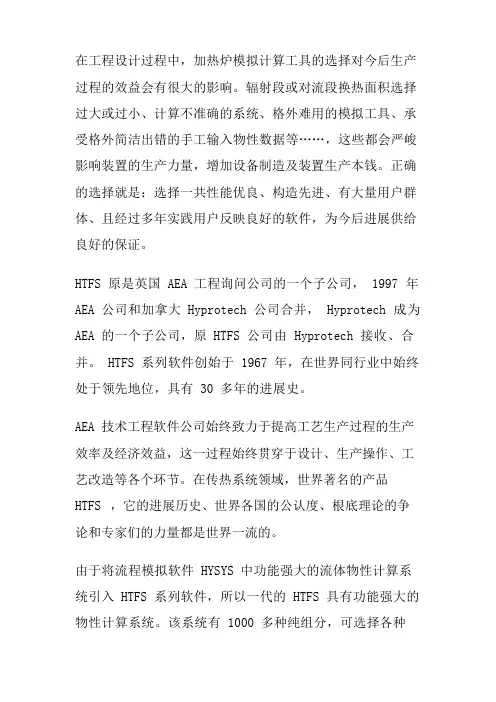 HTFS简介
