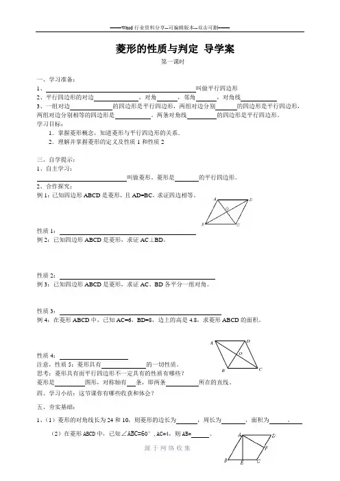 新北师大版第1章特殊的平行四边形全章导学案