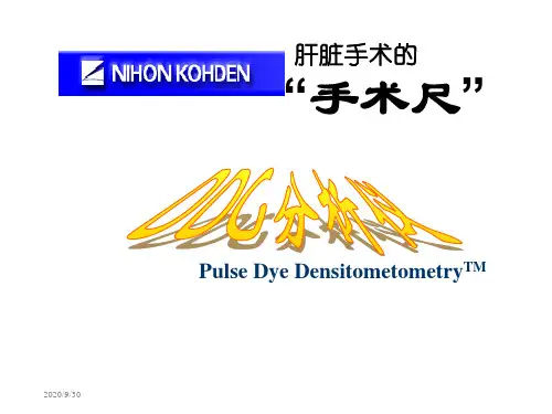 DDG肝科介绍课件.ppt