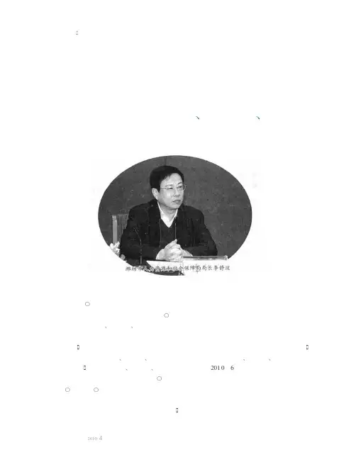 明确目标 强化管理 全力推进劳动保障监察“两网化”建设