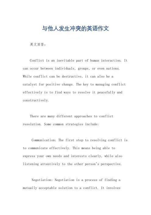 与他人发生冲突的英语作文