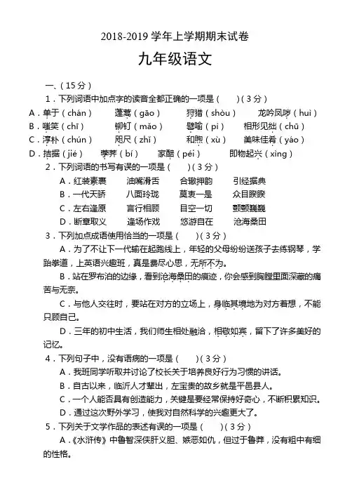 2018-2019学年上学期期末试卷及答案