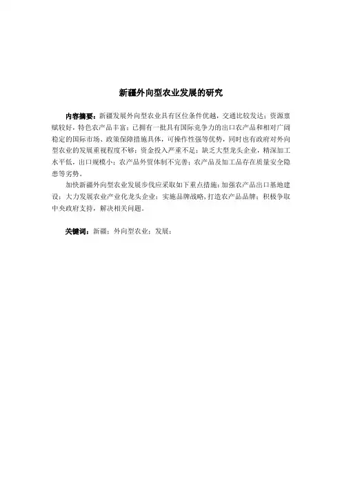 毕业论文+格式完整最终版