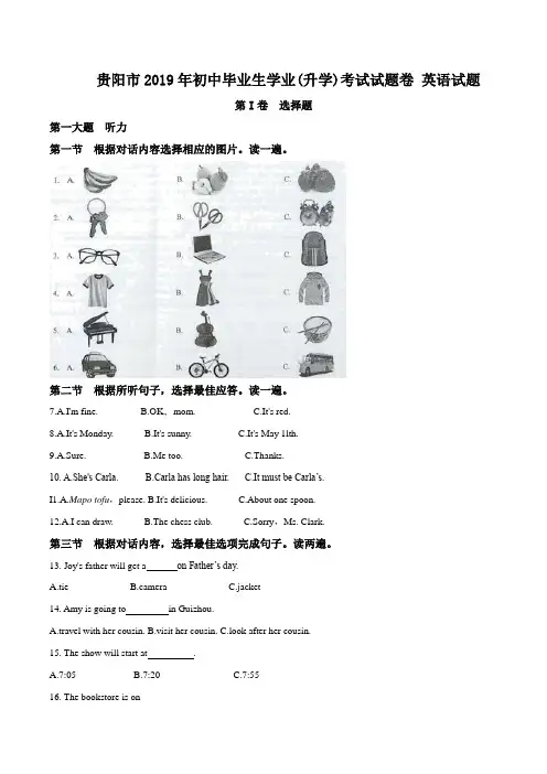 中考真题精品解析 英语贵阳卷精编word版解析版.doc