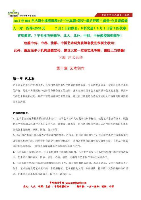 中国传媒大学艺术硕士考研真题,状元笔记,考研真题,题库