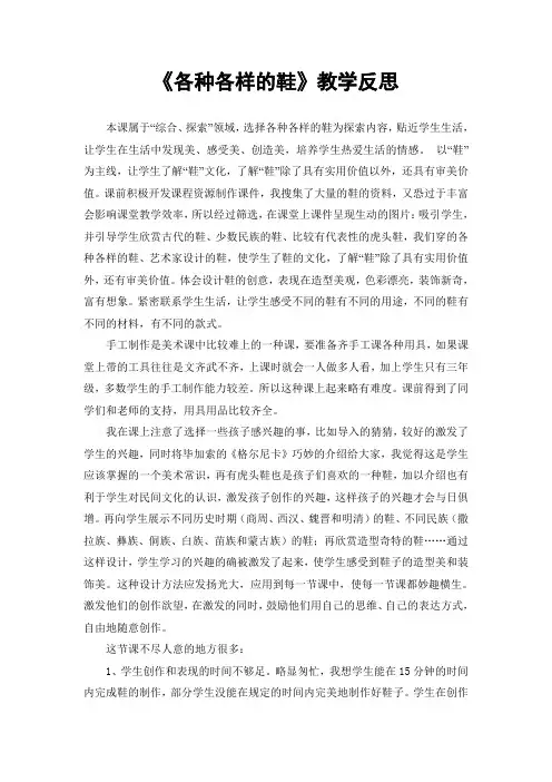 各种各样的反思