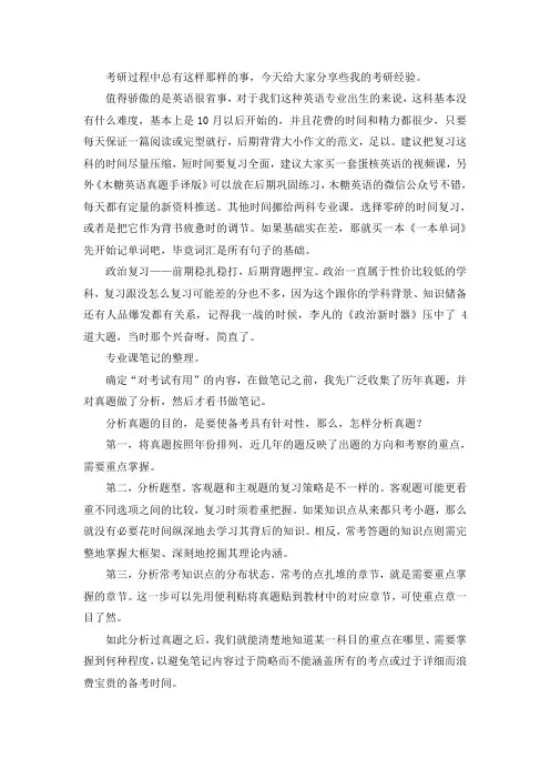 2021吉林大学语言学及应用语言学考研真题经验参考书