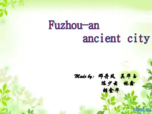 福州英文介绍