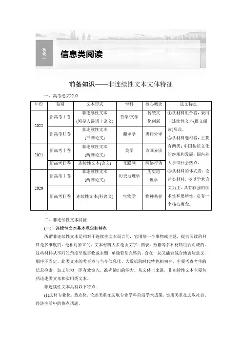 板块一 学案1 理解推断信息——整体把握,找准比“狠”