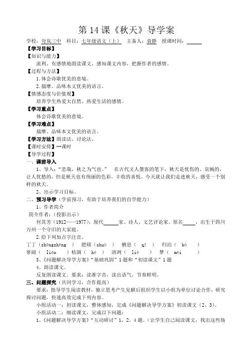 14秋天