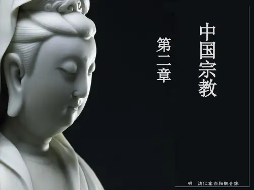 中国古代宗教