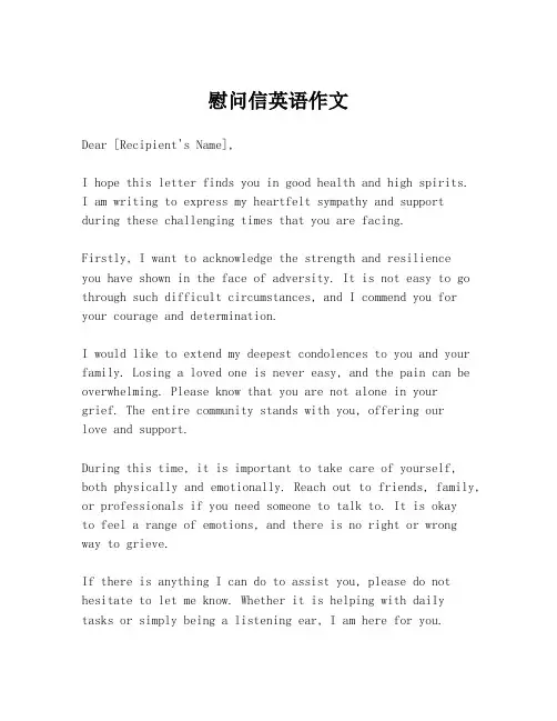 慰问信英语作文