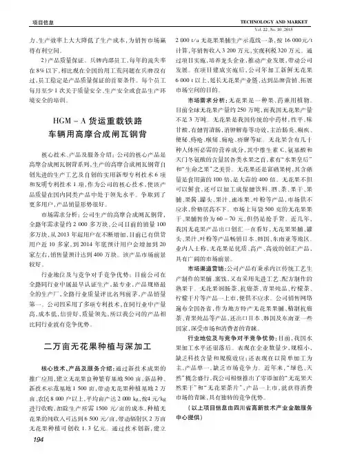 HGM-A货运重载铁路车辆用高摩合成闸瓦钢背