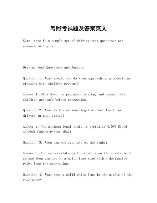 驾照考试题及答案英文