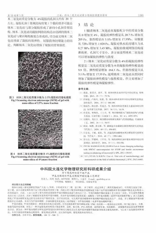 中科院大连化学物理研究所科研成果介绍:异丁烯高附加值下游产品甲基丙烯腈和甲基丙烯酸甲酯制备工艺研究