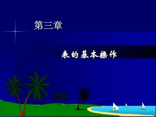 VFP第三章(10版)