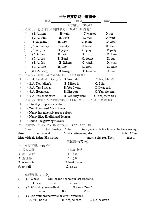 牛津译林版小学英语2015-2016年度6A期中调研卷