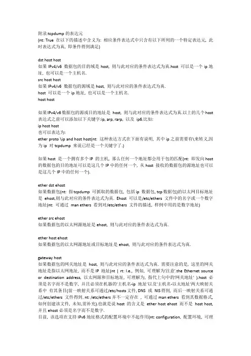 wireshark抓包过滤条件