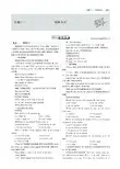 天津专用2020届高考英语一轮复习专题十一特殊句式教师用书PDF含解析20190813349