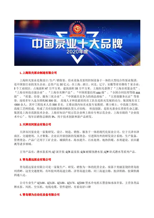 2020中国污水泥浆泵型号定制十大泥浆泵品牌总榜