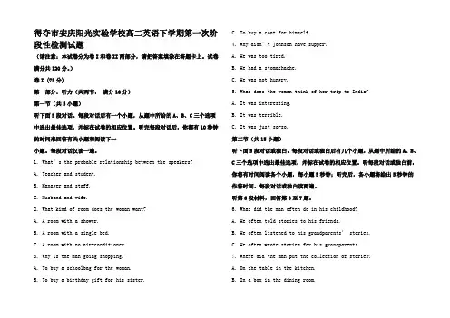 高二英语下学期第一次阶段性检测试题高二全册英语试题